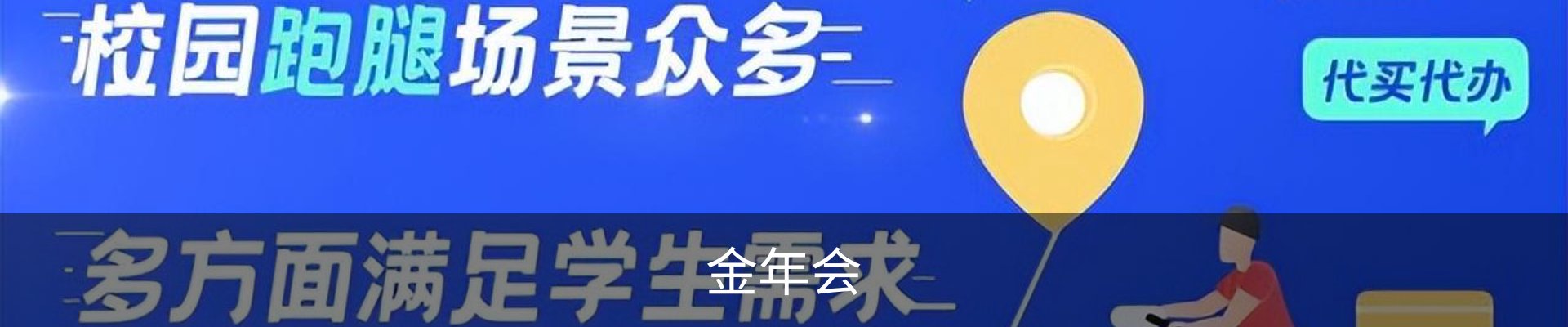 金年会 (中国)官方网站-Jin Nian Hui Sports
